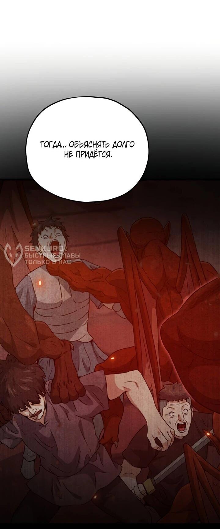 Манга Мой папа слишком сильный - Глава 229 Страница 28