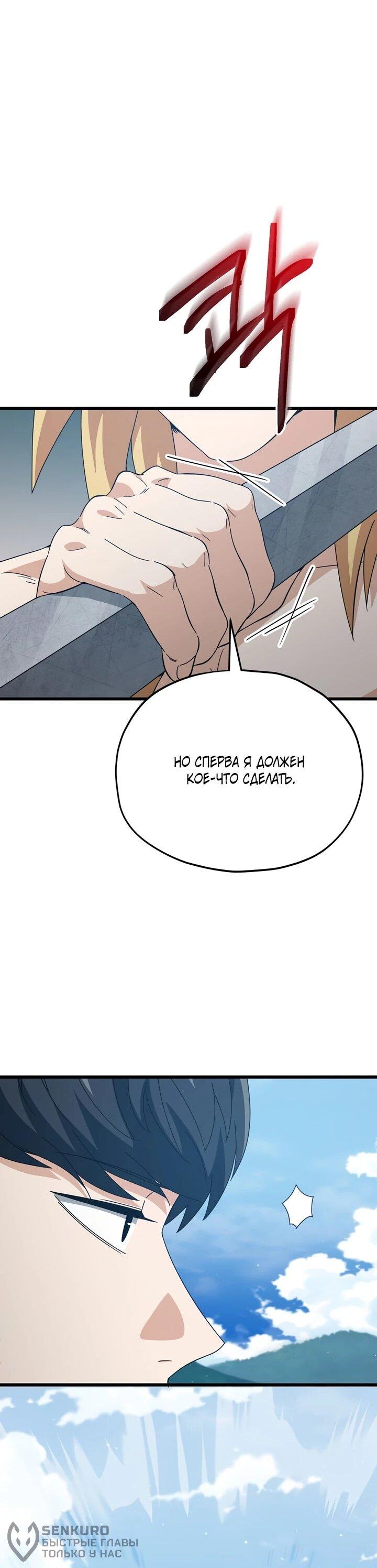 Манга Мой папа слишком сильный - Глава 229 Страница 45