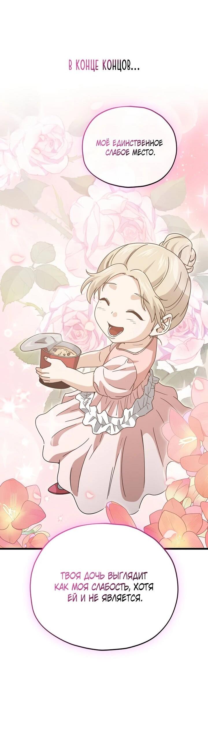 Манга Мой папа слишком сильный - Глава 229 Страница 40