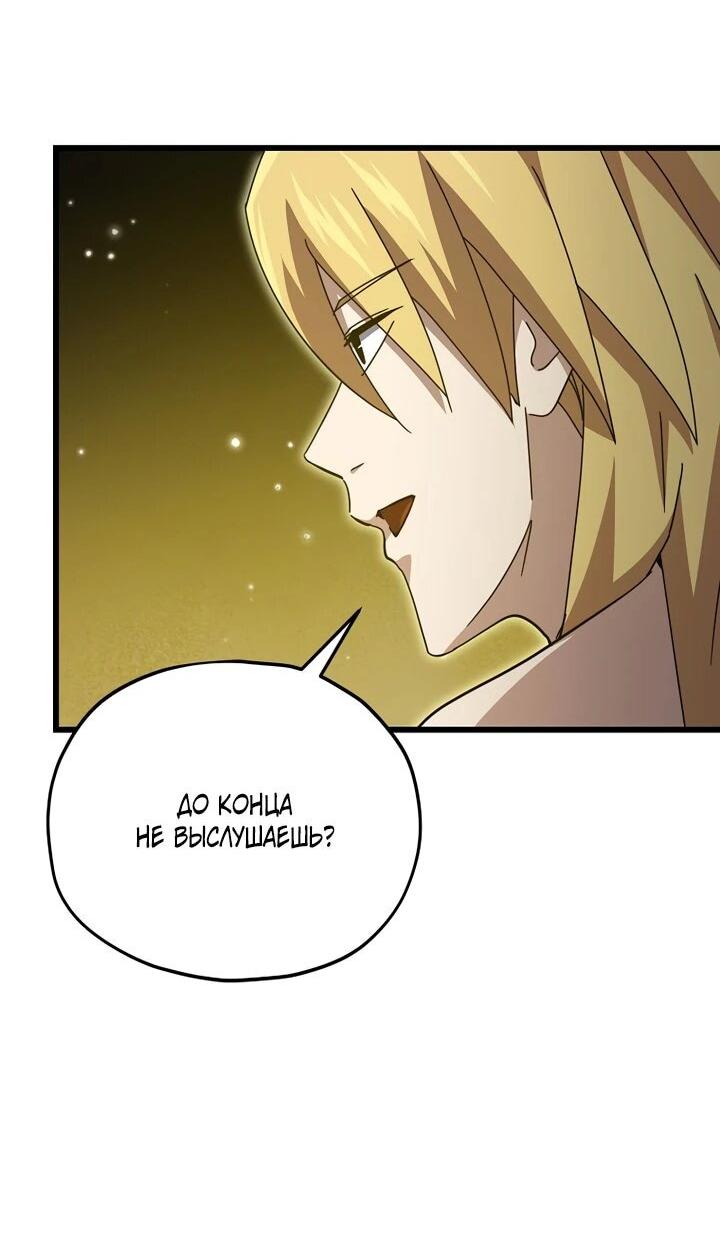 Манга Мой папа слишком сильный - Глава 229 Страница 25