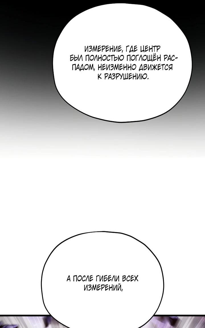 Манга Мой папа слишком сильный - Глава 229 Страница 29