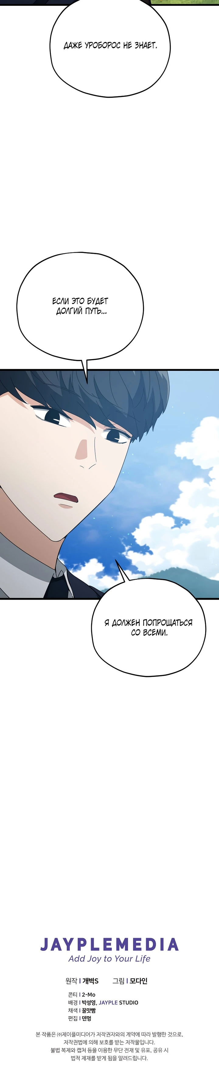 Манга Мой папа слишком сильный - Глава 229 Страница 52