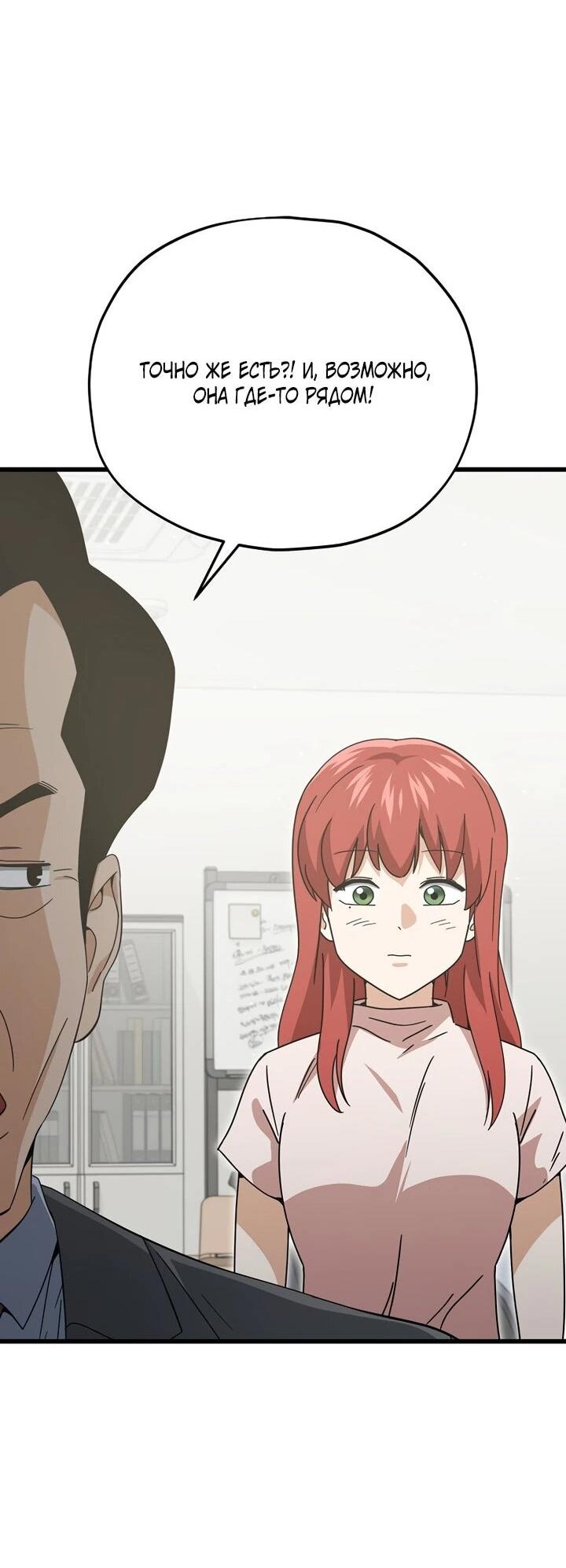 Манга Мой папа слишком сильный - Глава 231 Страница 52