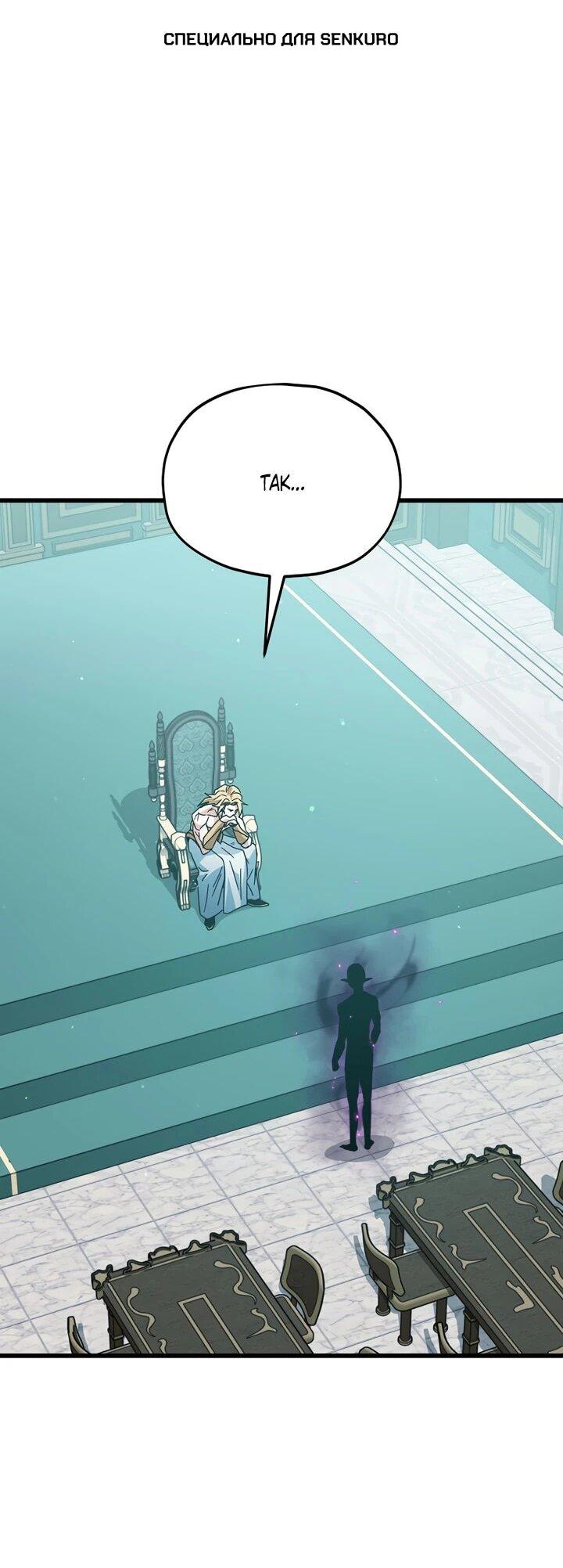 Манга Мой папа слишком сильный - Глава 231 Страница 1