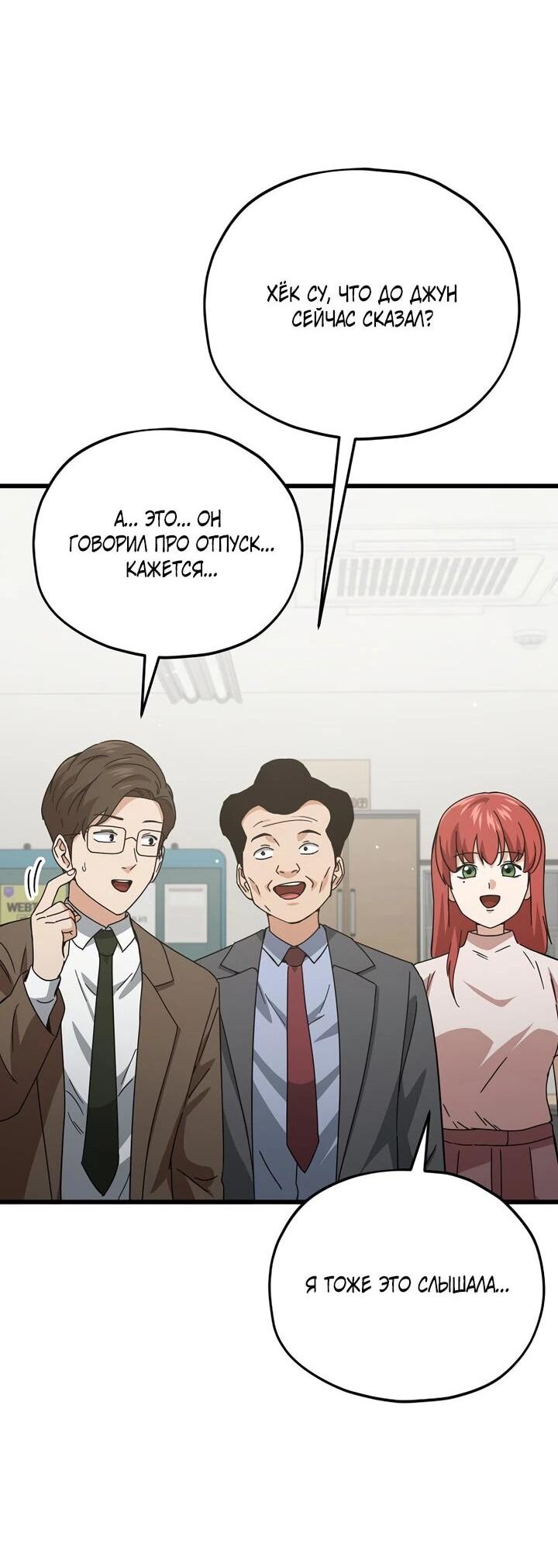 Манга Мой папа слишком сильный - Глава 231 Страница 36