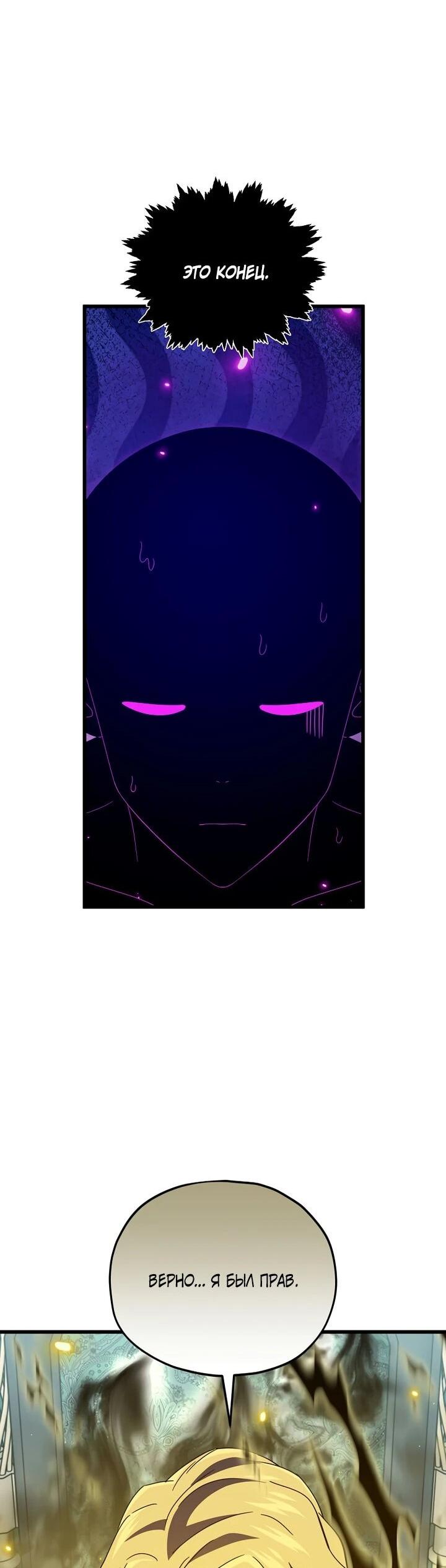 Манга Мой папа слишком сильный - Глава 231 Страница 11