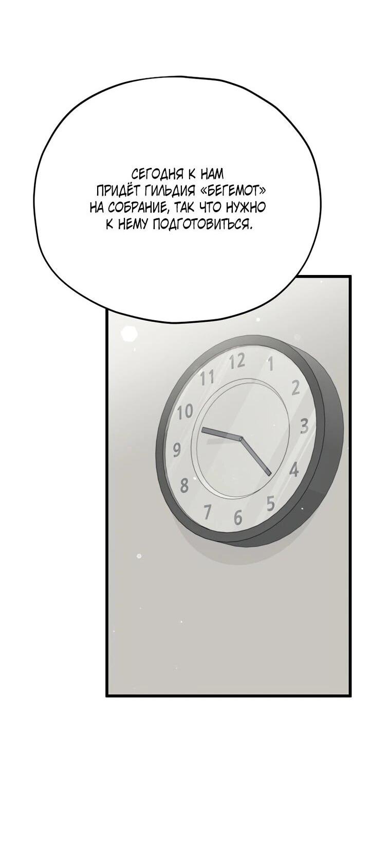 Манга Мой папа слишком сильный - Глава 231 Страница 32