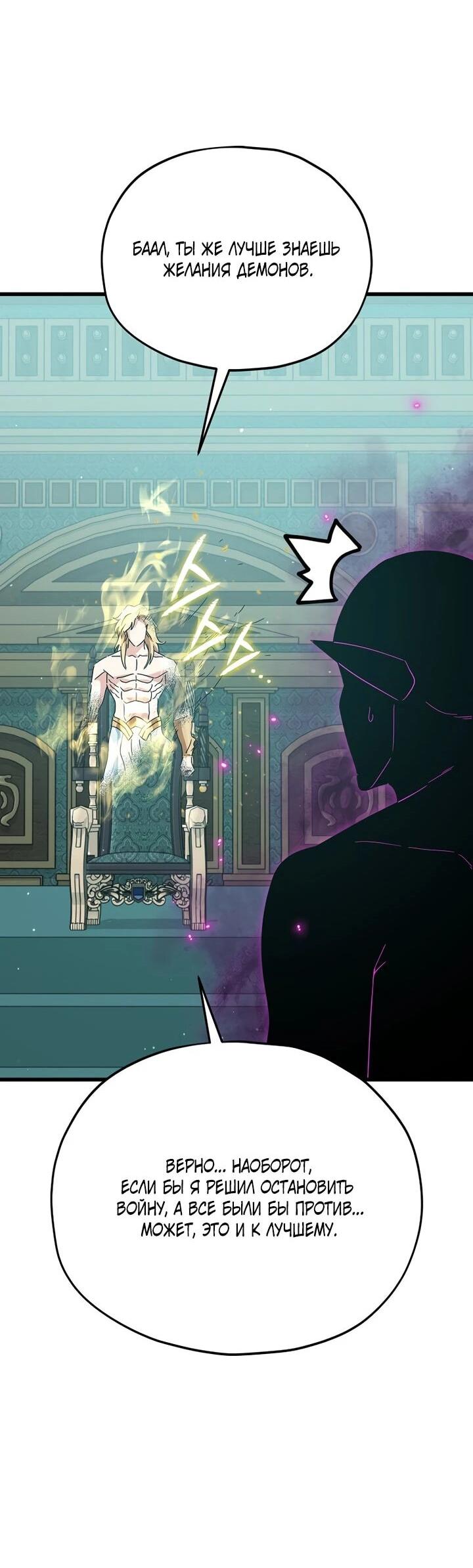 Манга Мой папа слишком сильный - Глава 231 Страница 15