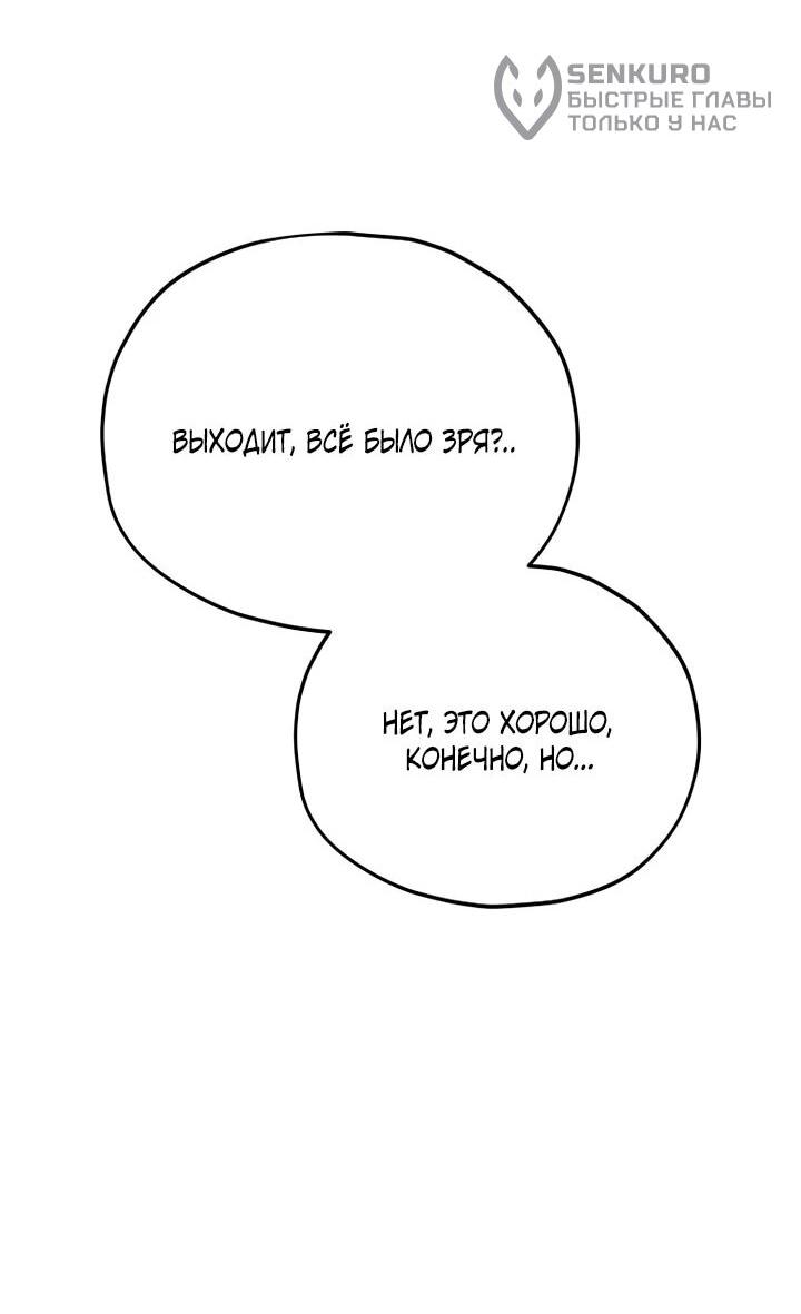 Манга Мой папа слишком сильный - Глава 231 Страница 18