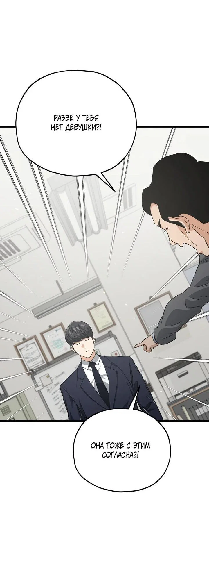 Манга Мой папа слишком сильный - Глава 231 Страница 43