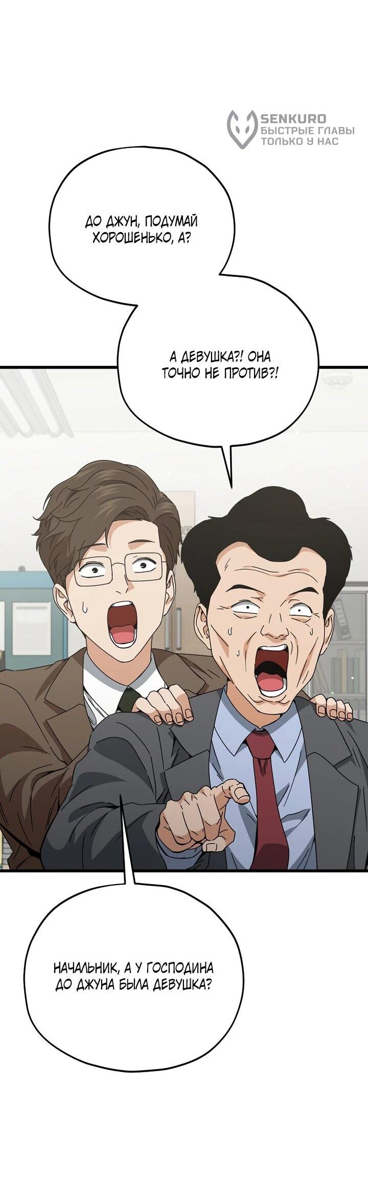 Манга Мой папа слишком сильный - Глава 231 Страница 49