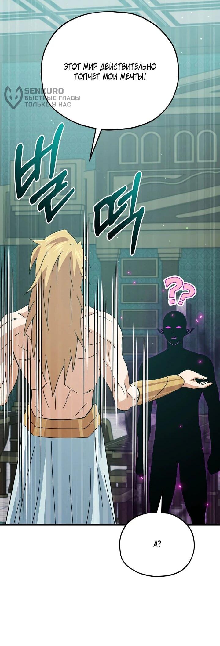 Манга Мой папа слишком сильный - Глава 231 Страница 14