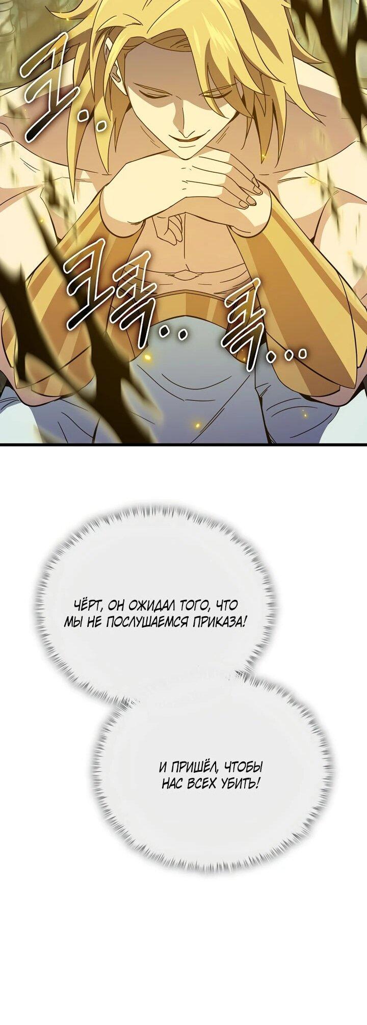 Манга Мой папа слишком сильный - Глава 231 Страница 12