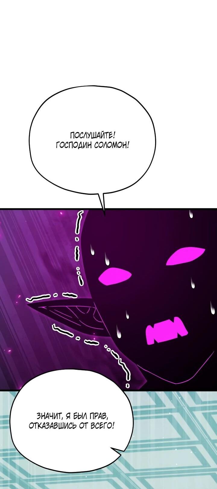 Манга Мой папа слишком сильный - Глава 231 Страница 13