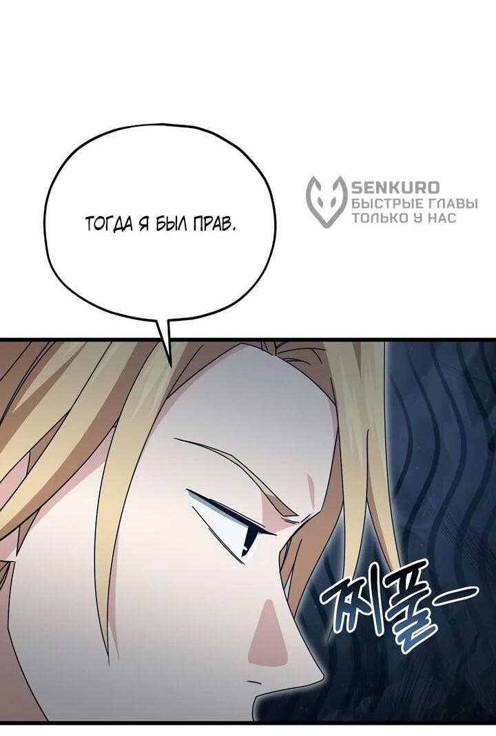 Манга Мой папа слишком сильный - Глава 231 Страница 5