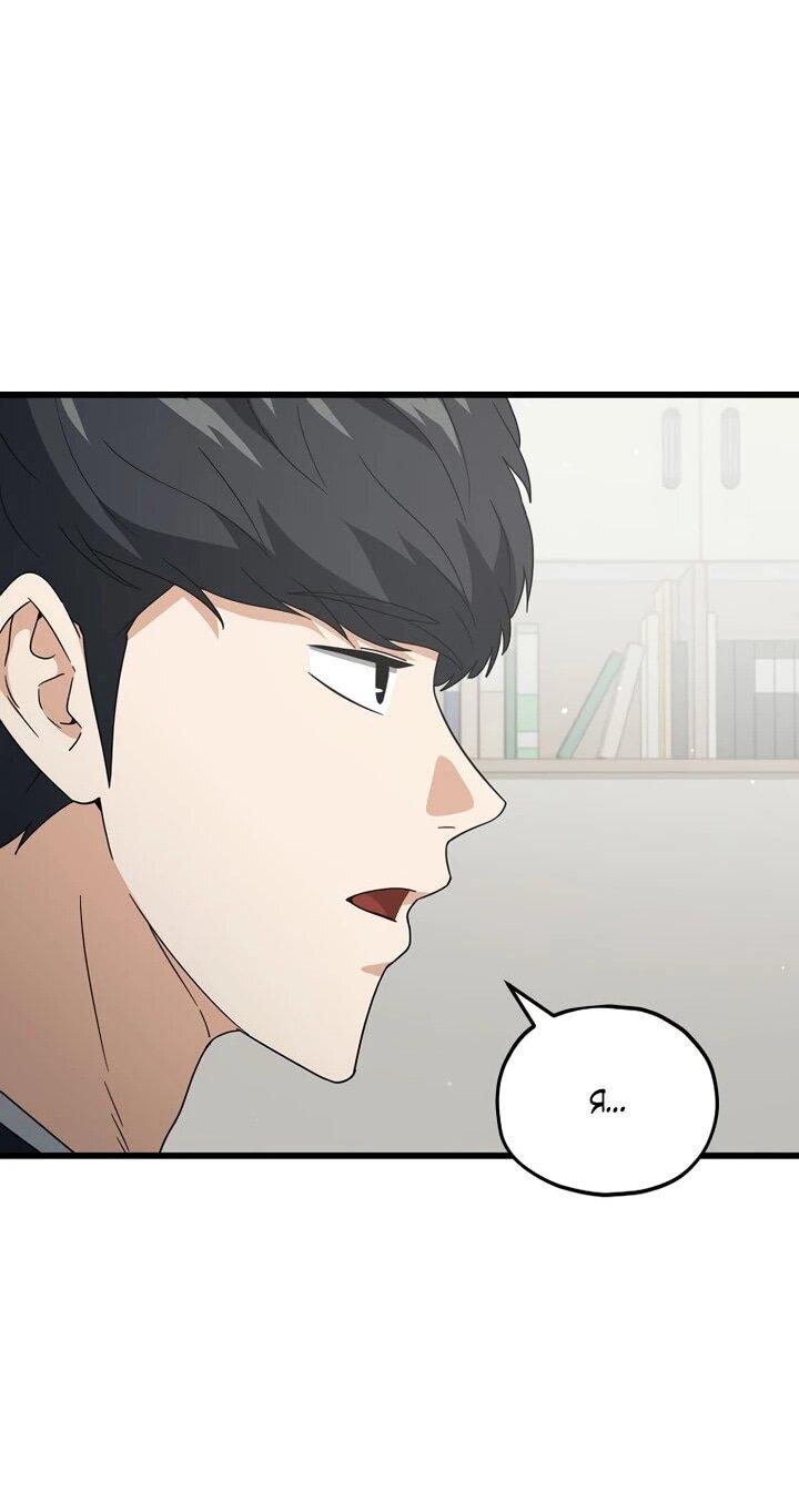 Манга Мой папа слишком сильный - Глава 231 Страница 45