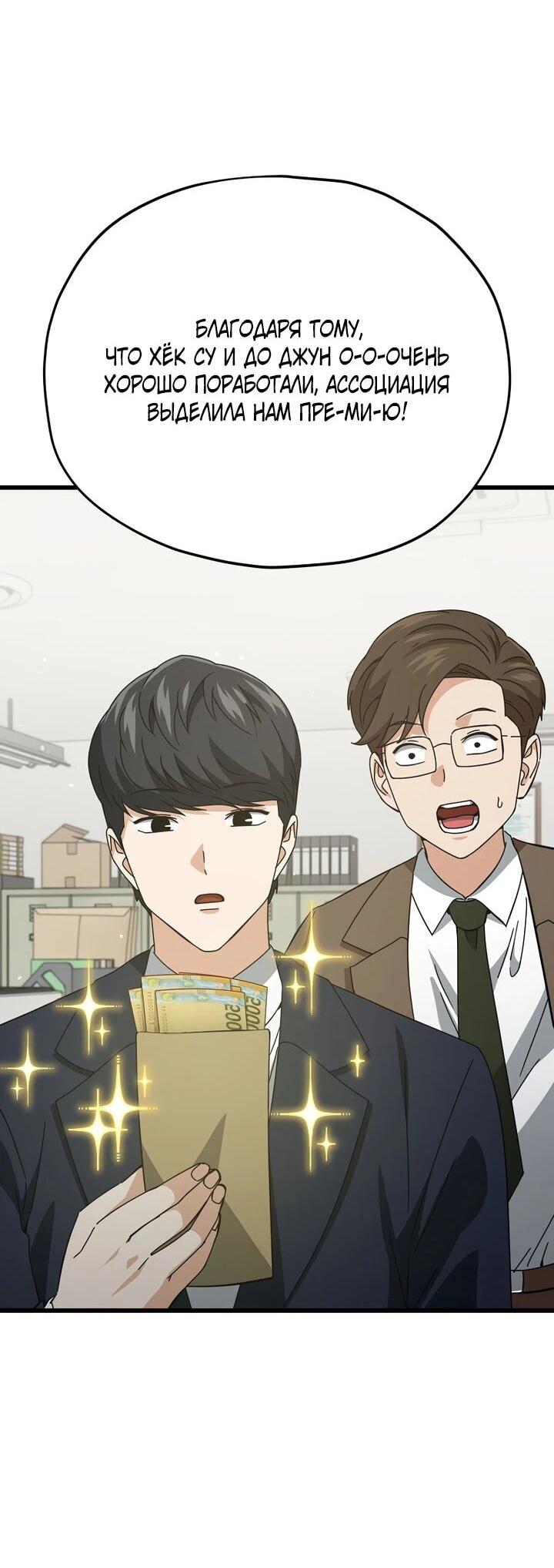 Манга Мой папа слишком сильный - Глава 231 Страница 25