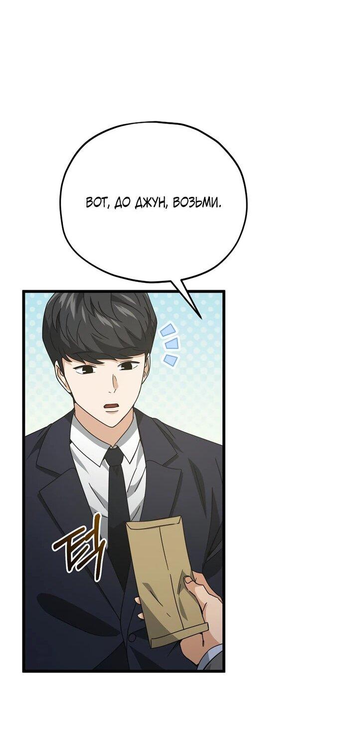 Манга Мой папа слишком сильный - Глава 231 Страница 23