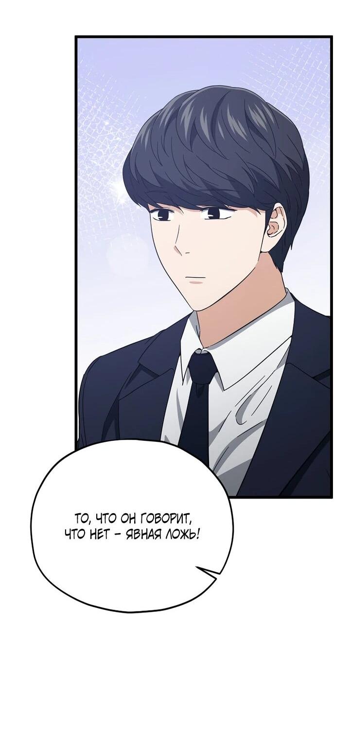 Манга Мой папа слишком сильный - Глава 231 Страница 51