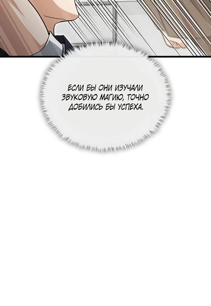 Манга Мой папа слишком сильный - Глава 231 Страница 39