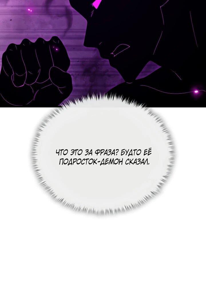 Манга Мой папа слишком сильный - Глава 231 Страница 7