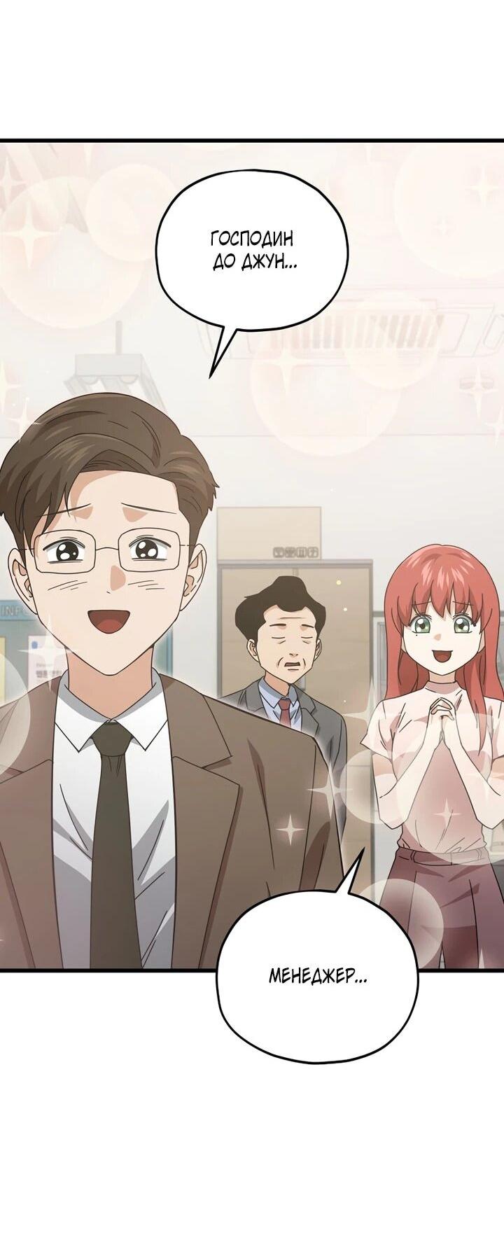 Манга Мой папа слишком сильный - Глава 231 Страница 30