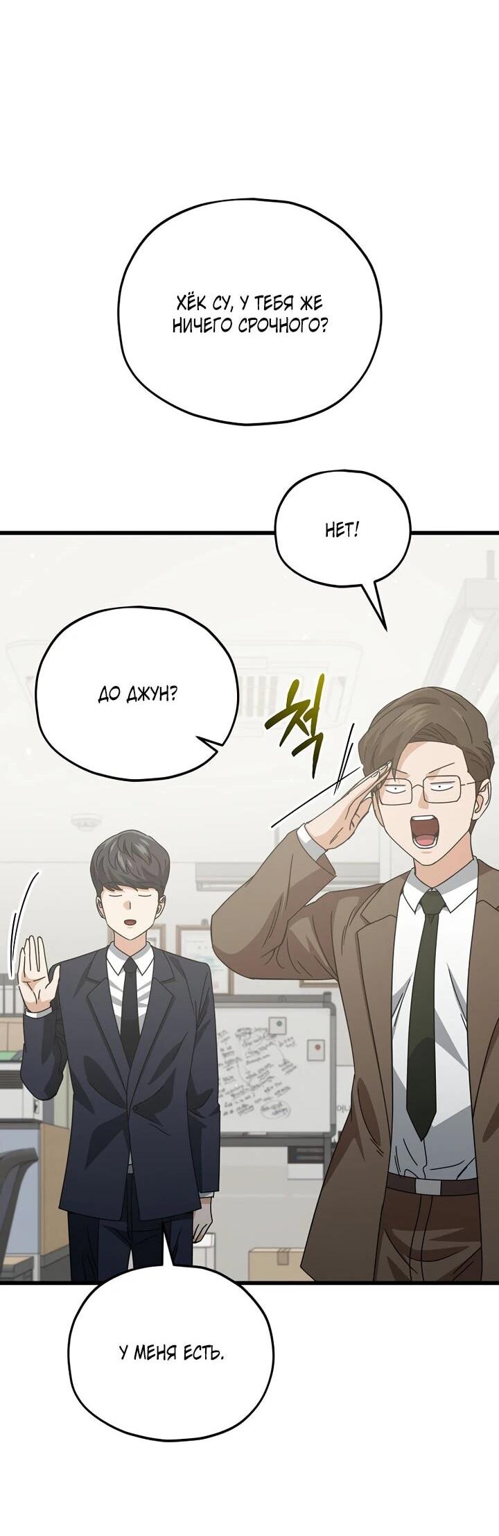 Манга Мой папа слишком сильный - Глава 231 Страница 33