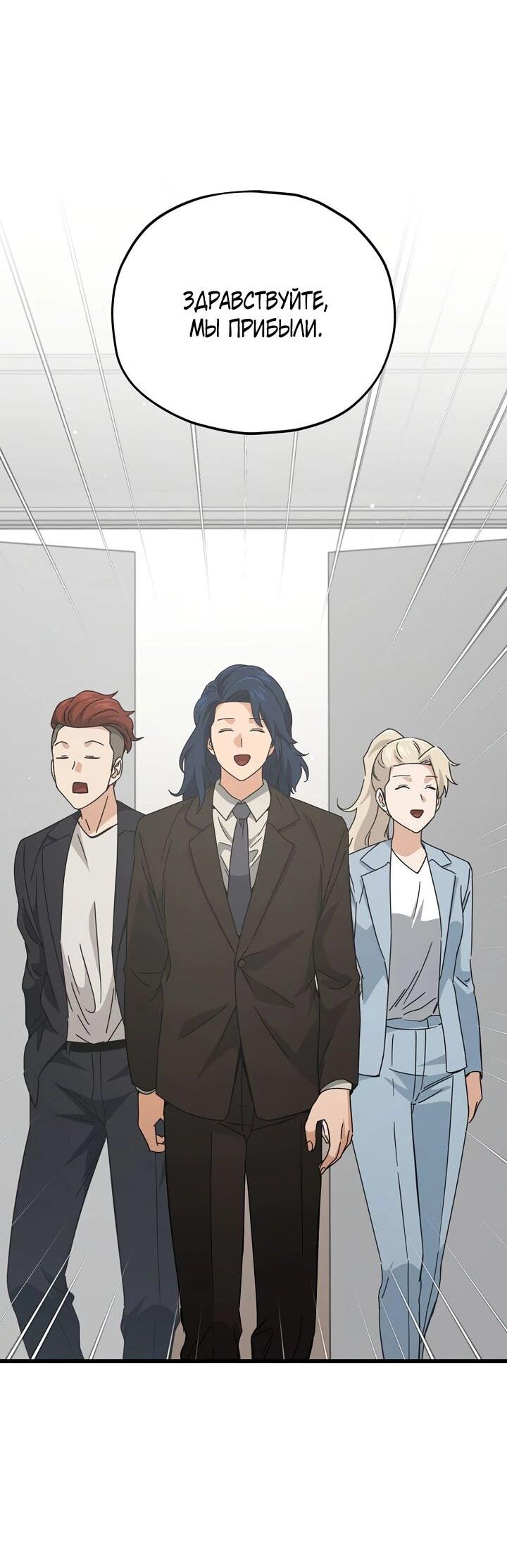 Манга Мой папа слишком сильный - Глава 231 Страница 46