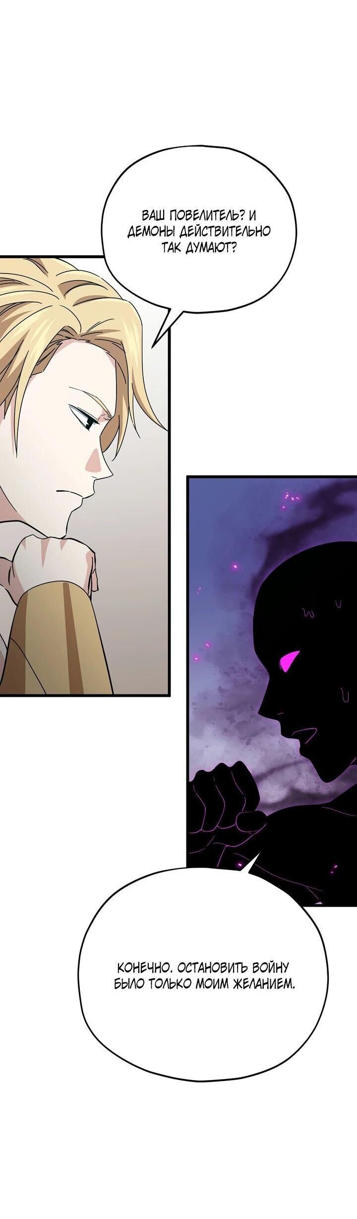 Манга Мой папа слишком сильный - Глава 231 Страница 9