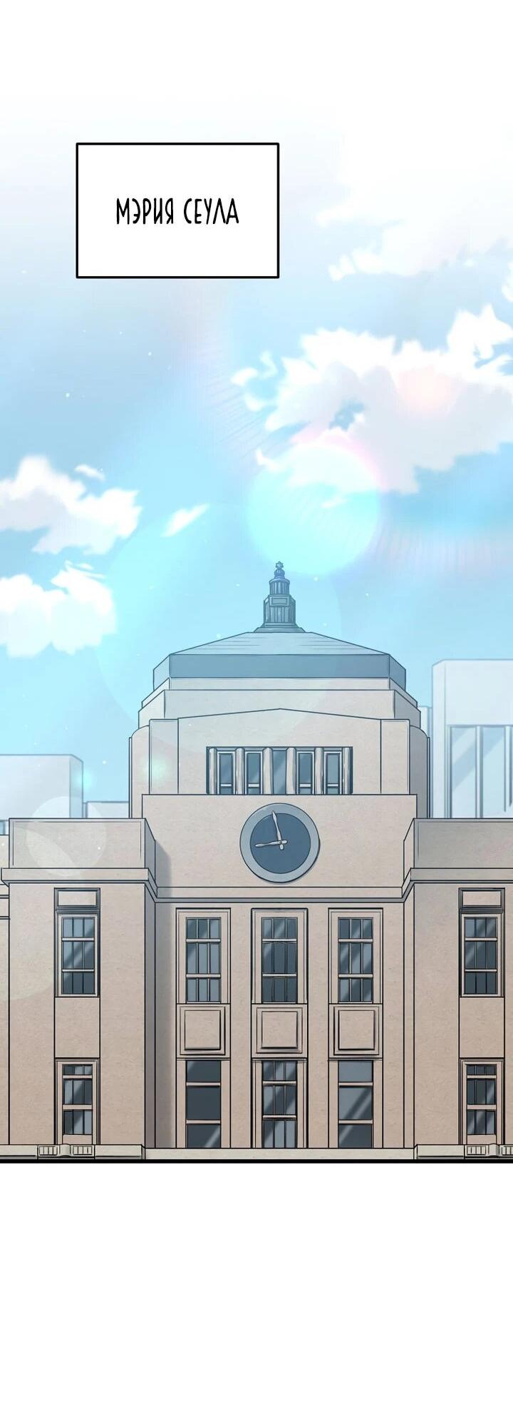 Манга Мой папа слишком сильный - Глава 231 Страница 20