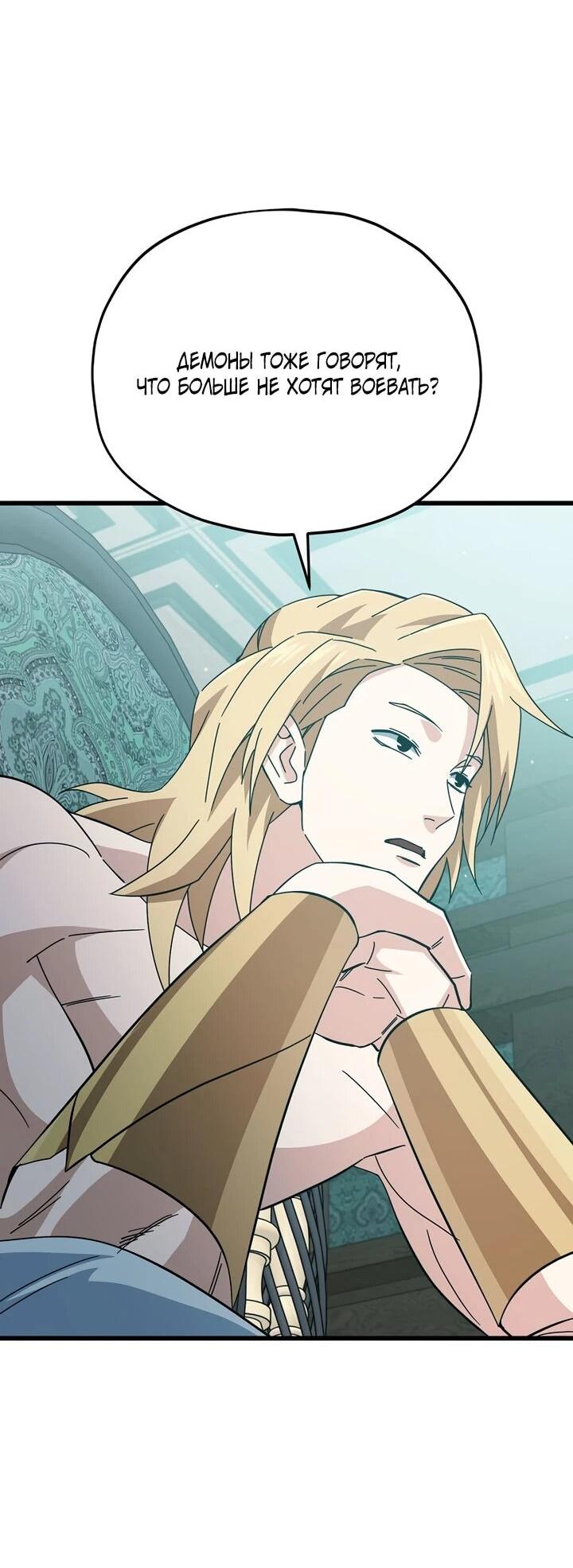 Манга Мой папа слишком сильный - Глава 231 Страница 2