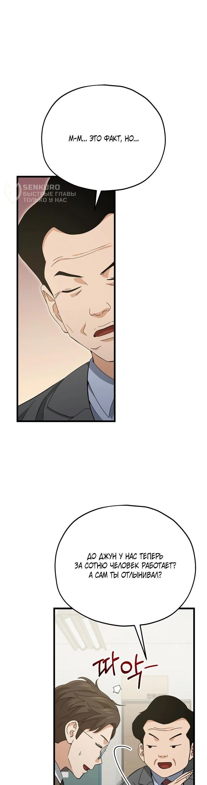 Манга Мой папа слишком сильный - Глава 231 Страница 27