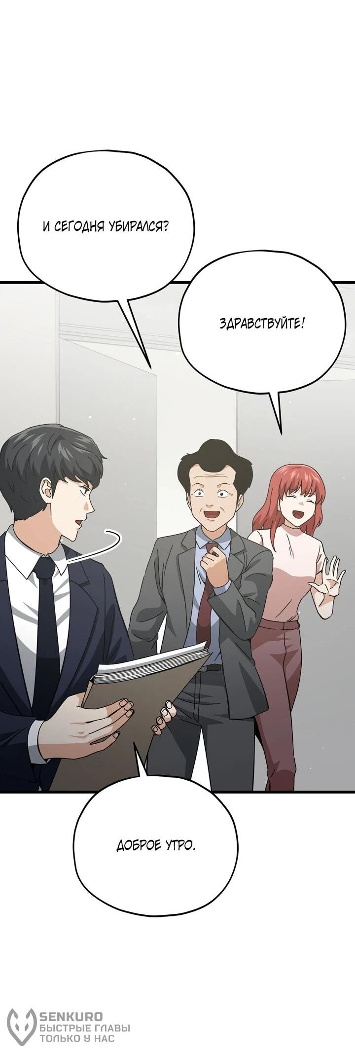 Манга Мой папа слишком сильный - Глава 231 Страница 22