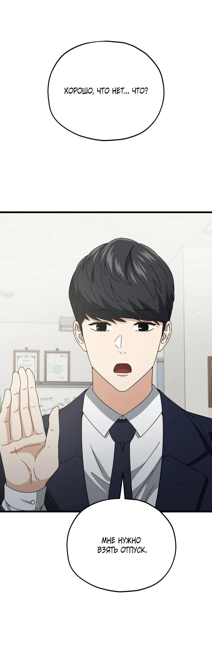 Манга Мой папа слишком сильный - Глава 231 Страница 34