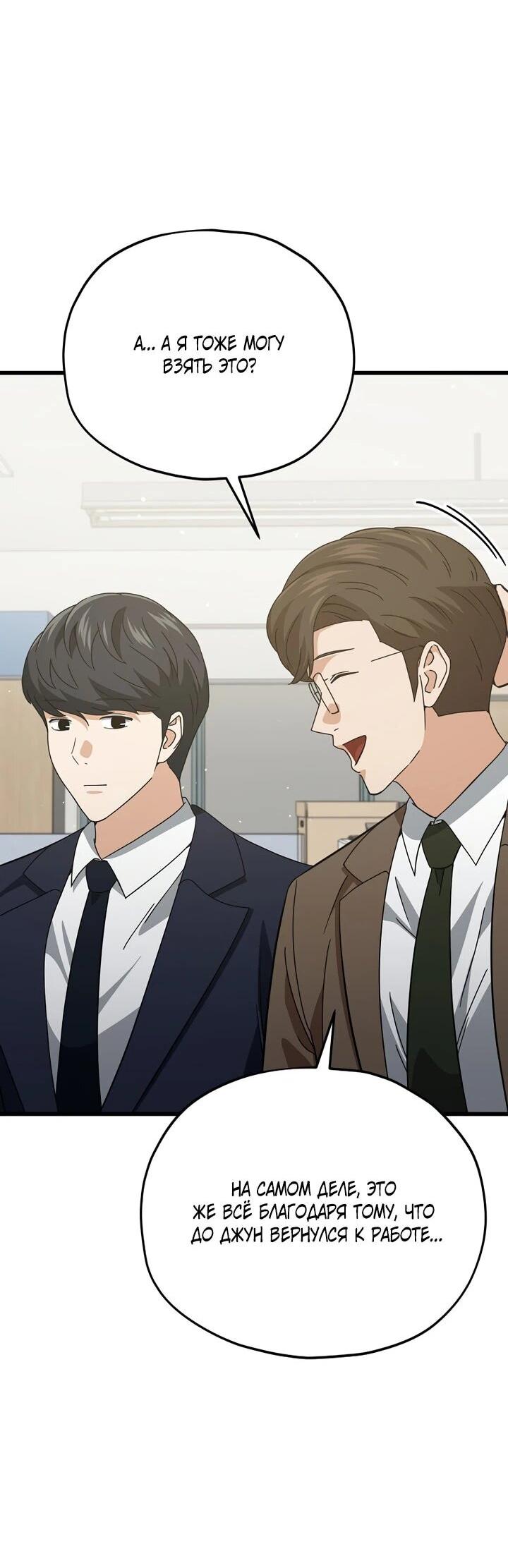 Манга Мой папа слишком сильный - Глава 231 Страница 26