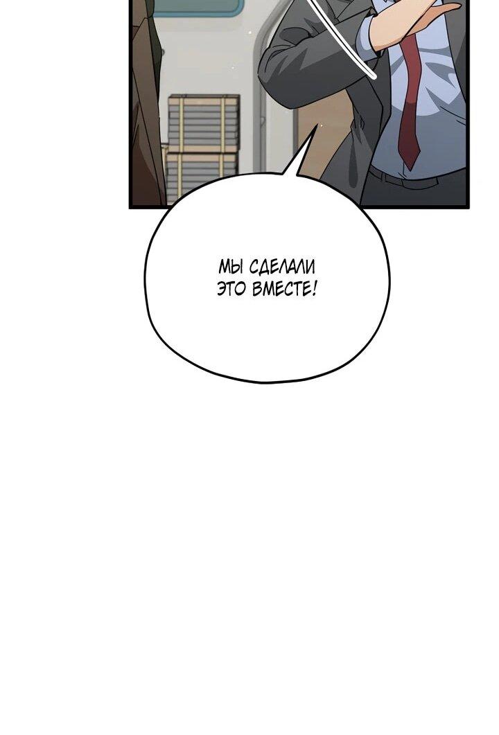 Манга Мой папа слишком сильный - Глава 231 Страница 28