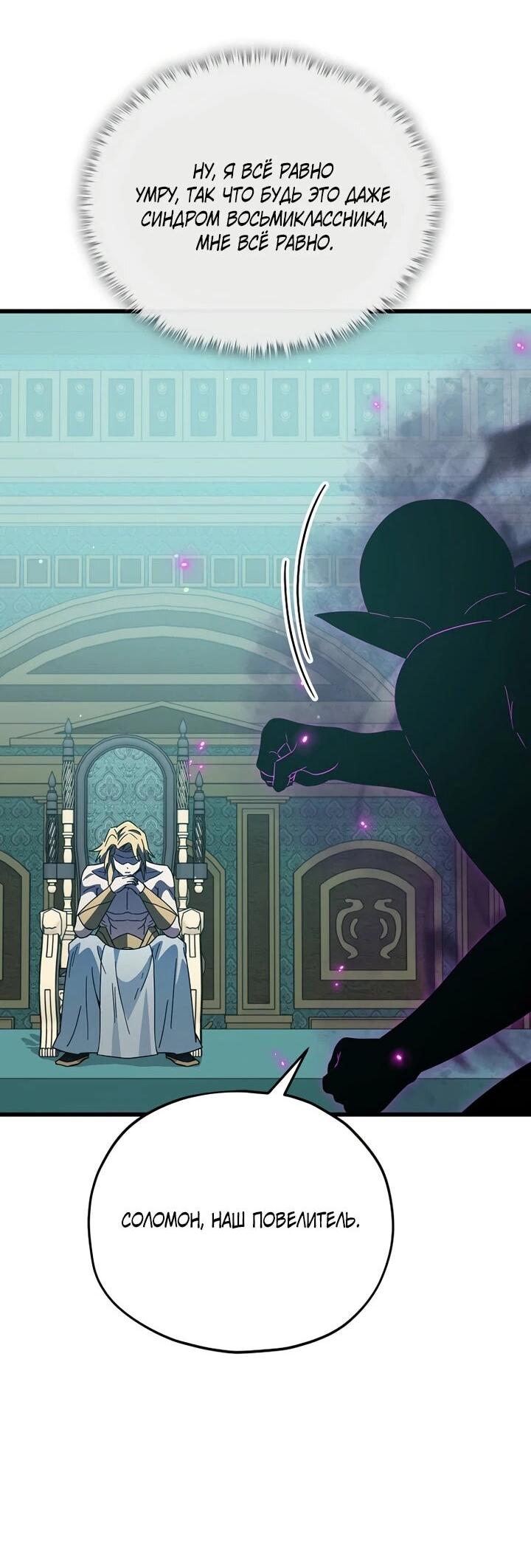 Манга Мой папа слишком сильный - Глава 231 Страница 8