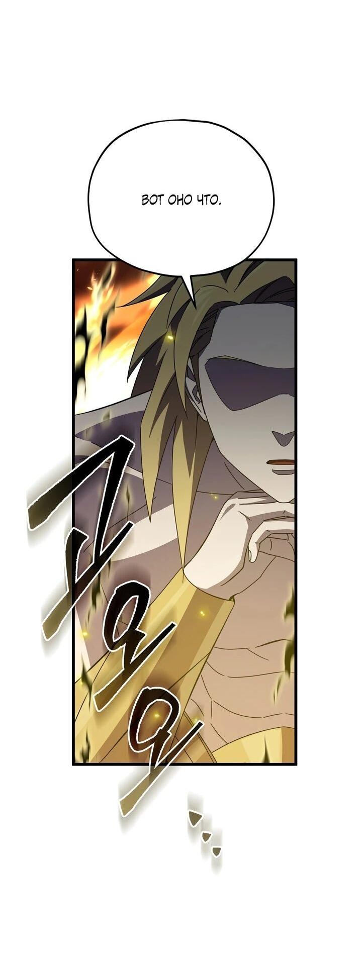 Манга Мой папа слишком сильный - Глава 231 Страница 4