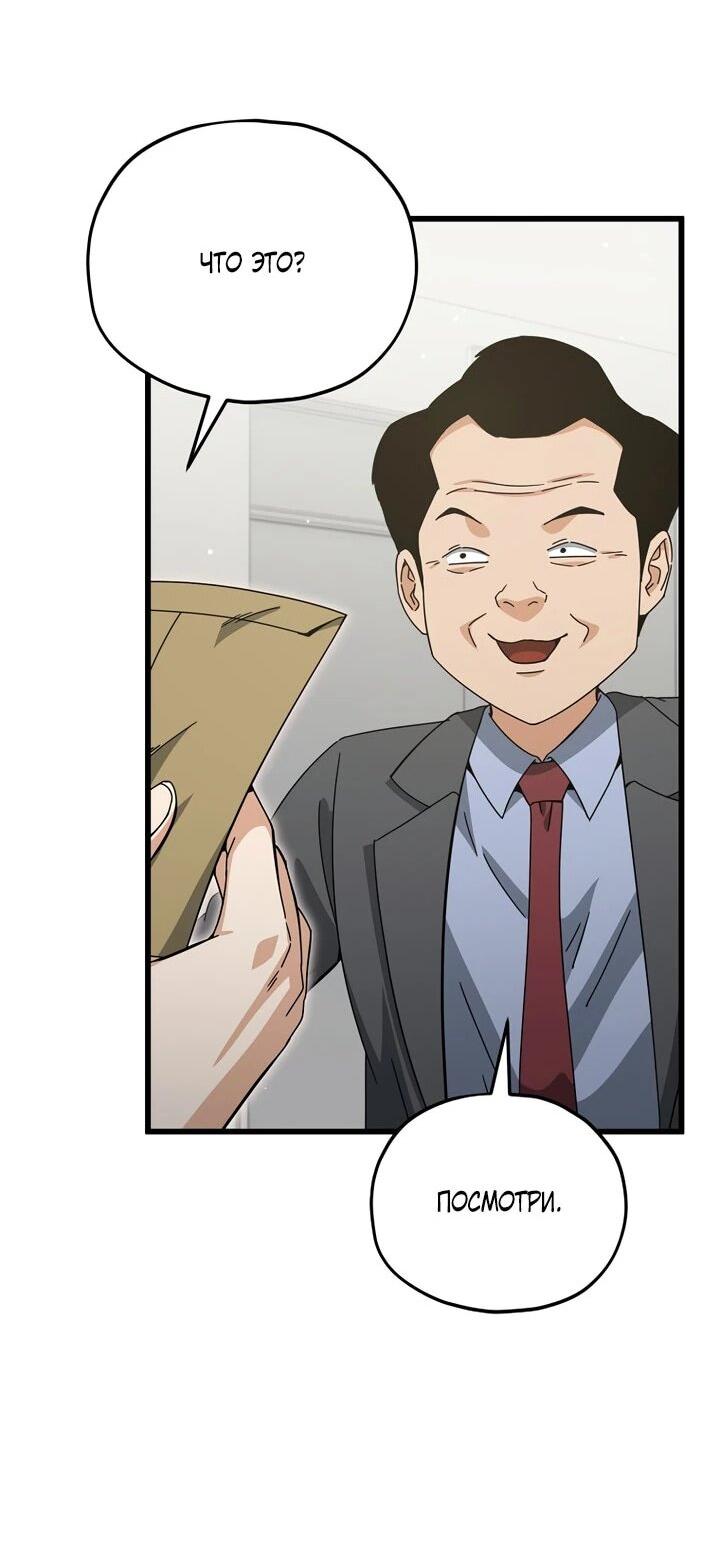 Манга Мой папа слишком сильный - Глава 231 Страница 24