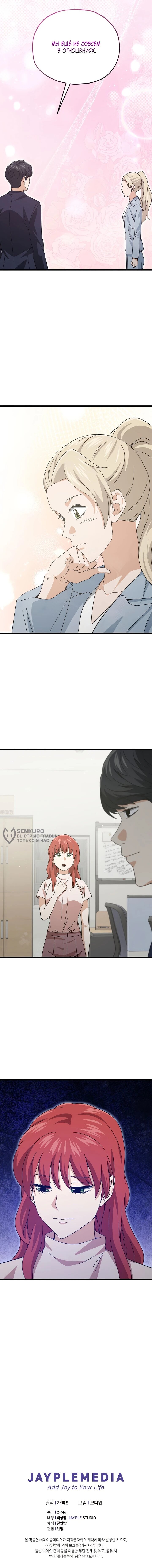 Манга Мой папа слишком сильный - Глава 231 Страница 56