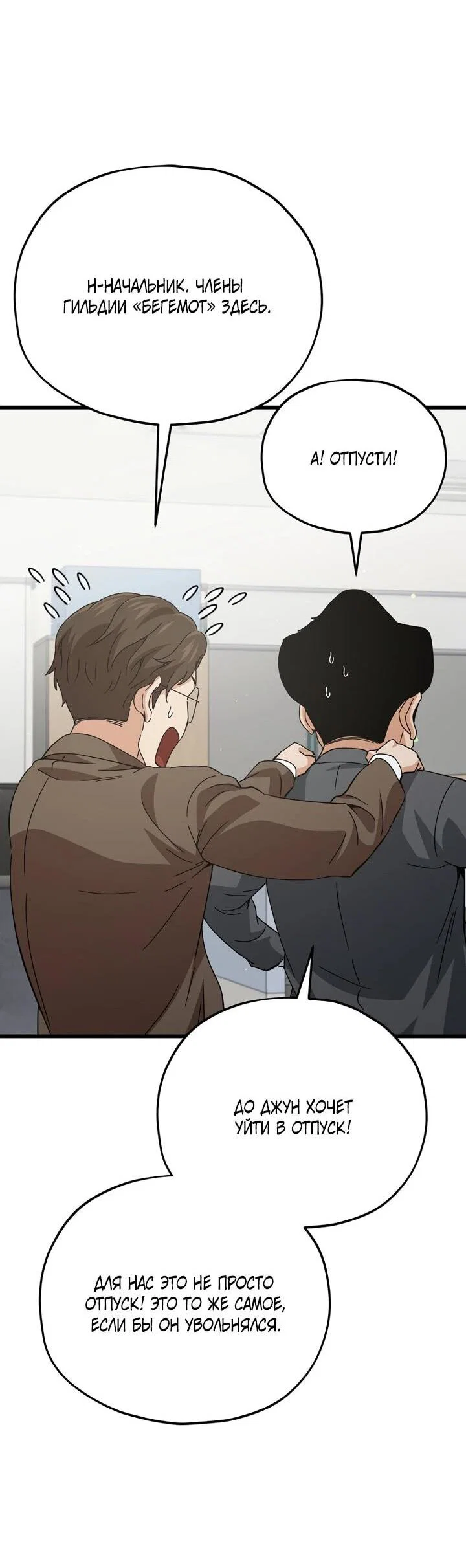 Манга Мой папа слишком сильный - Глава 231 Страница 48