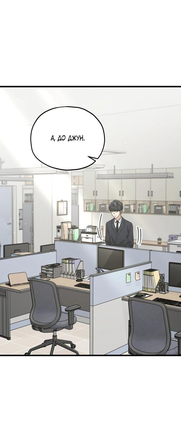 Манга Мой папа слишком сильный - Глава 231 Страница 21