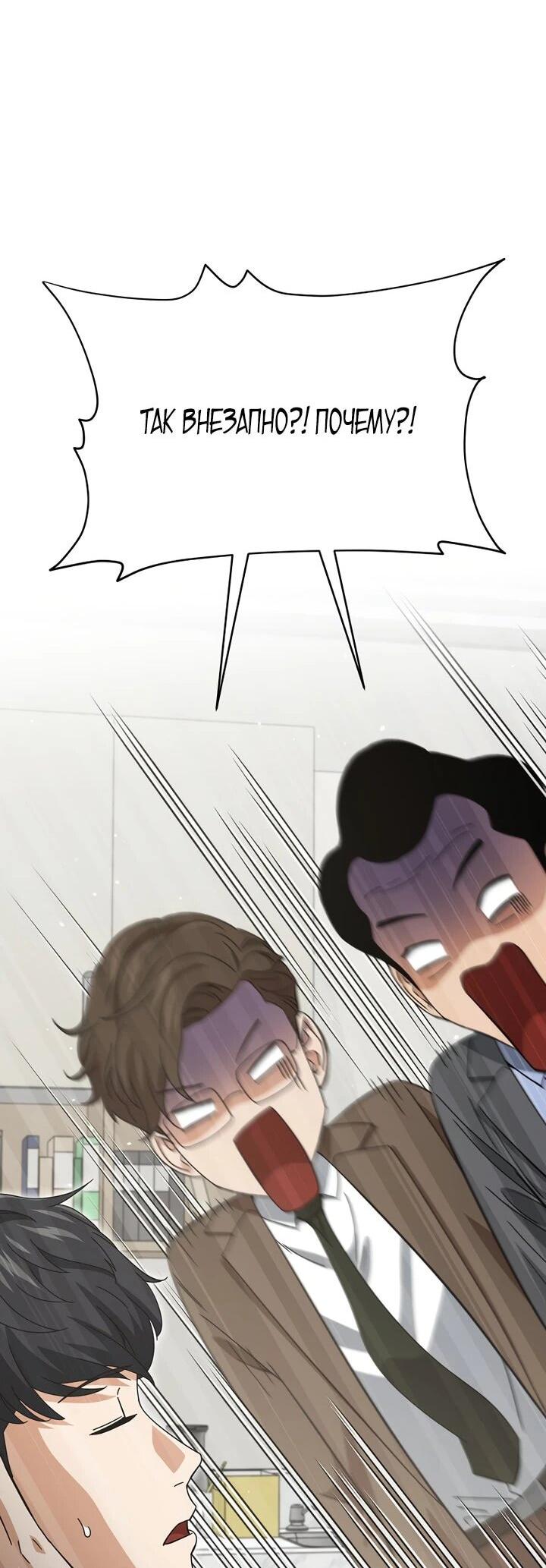 Манга Мой папа слишком сильный - Глава 231 Страница 38