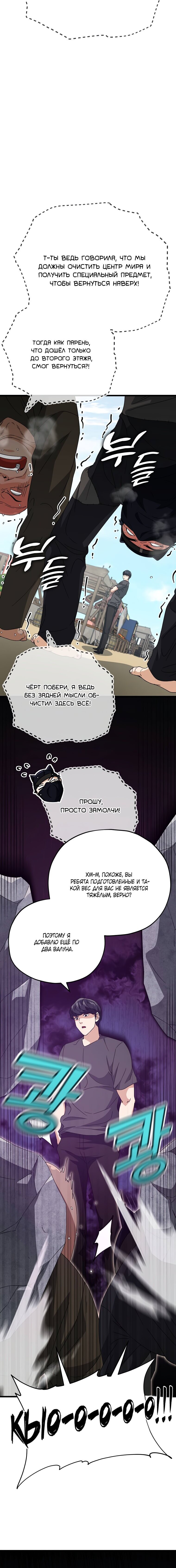 Манга Мой папа слишком сильный - Глава 129 Страница 2