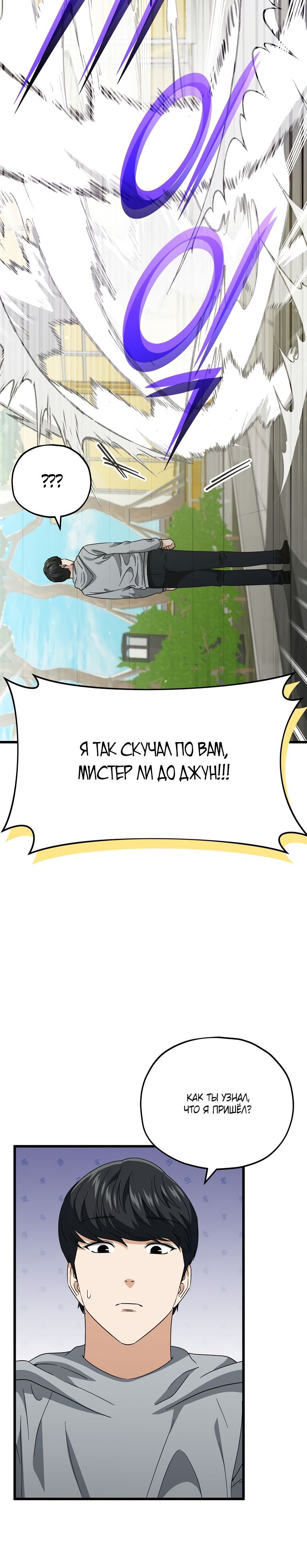 Манга Мой папа слишком сильный - Глава 134 Страница 3