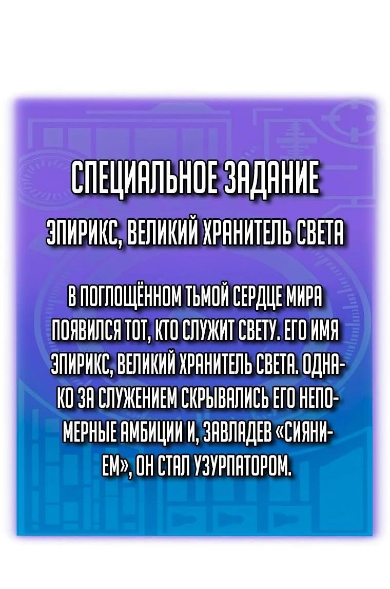Манга Мой папа слишком сильный - Глава 175 Страница 33