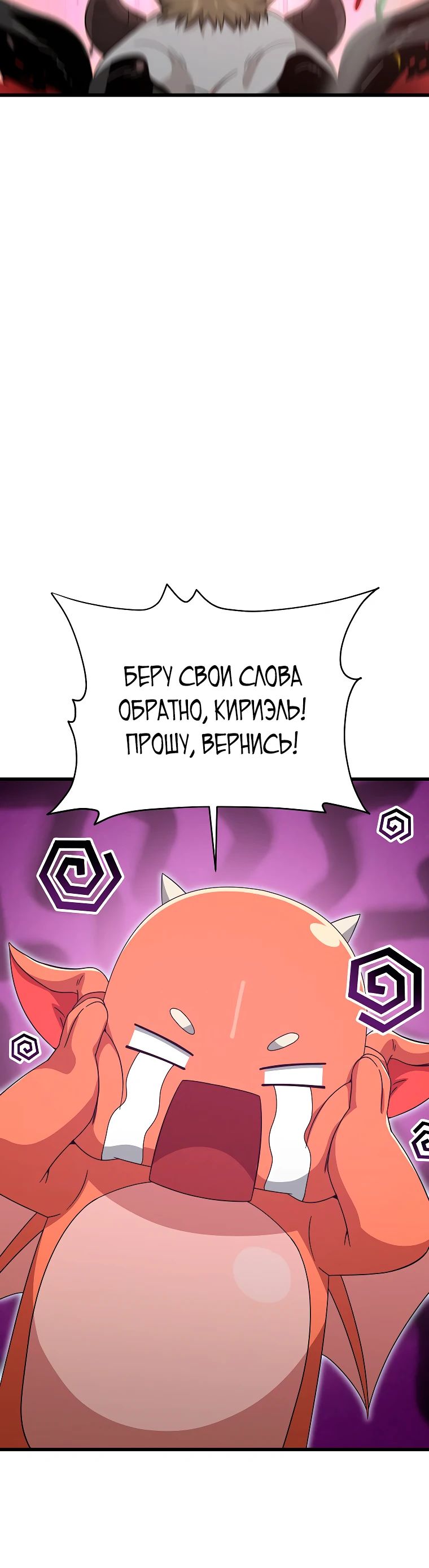 Манга Мой папа слишком сильный - Глава 193 Страница 24