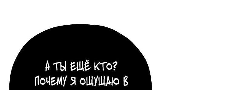 Манга Мой папа слишком сильный - Глава 195 Страница 21