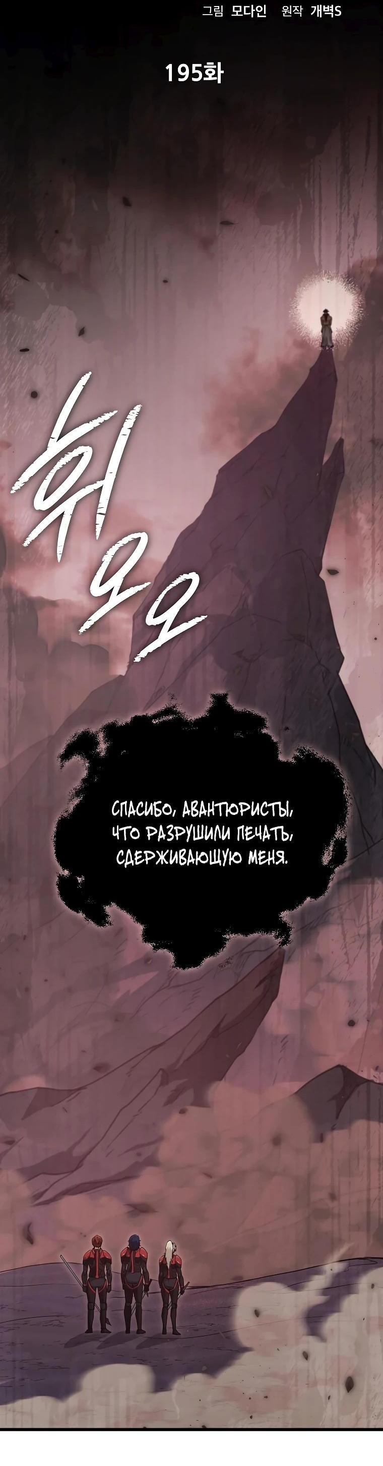 Манга Мой папа слишком сильный - Глава 195 Страница 9
