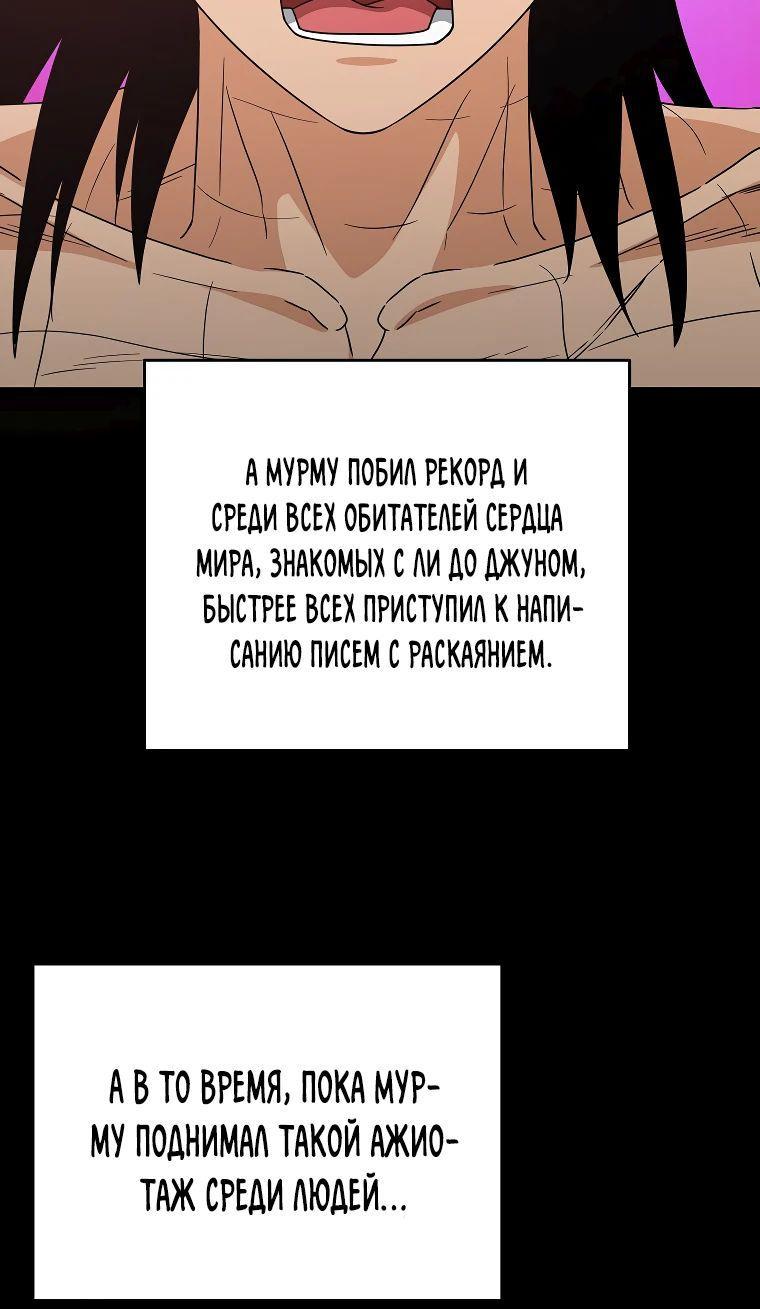 Манга Мой папа слишком сильный - Глава 197 Страница 54